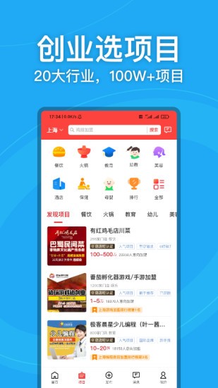 店店旺app(开店转店) v1.1.5 安卓版0