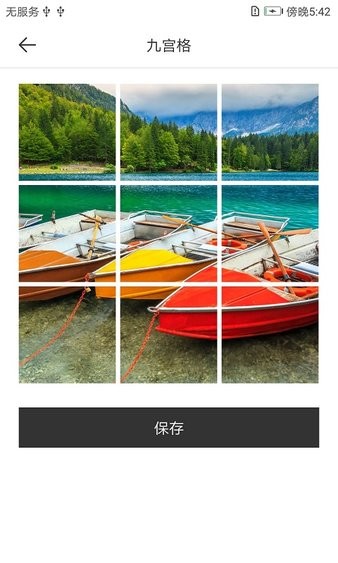 拼图专家app v1.0.5 安卓版2
