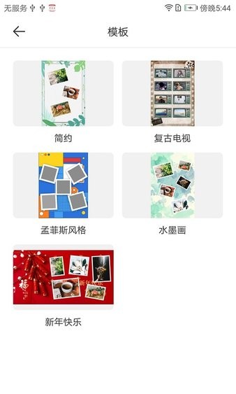 拼图专家app v1.0.5 安卓版1
