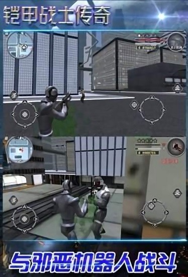 铠甲战士传奇 v1.0 安卓版0