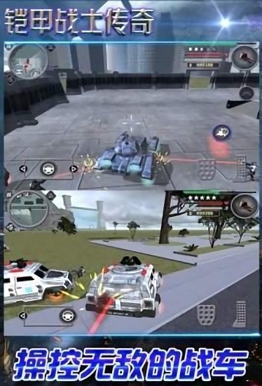 铠甲战士传奇 v1.0 安卓版1