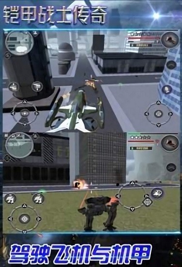 铠甲战士传奇游戏下载 铠甲战士传奇手游下载