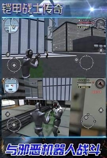 铠甲战士传奇 v1.0 安卓版3