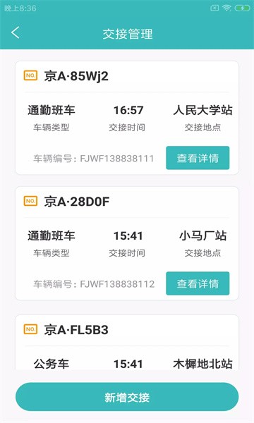 司咖帮邦行 v1.0.0 安卓版1