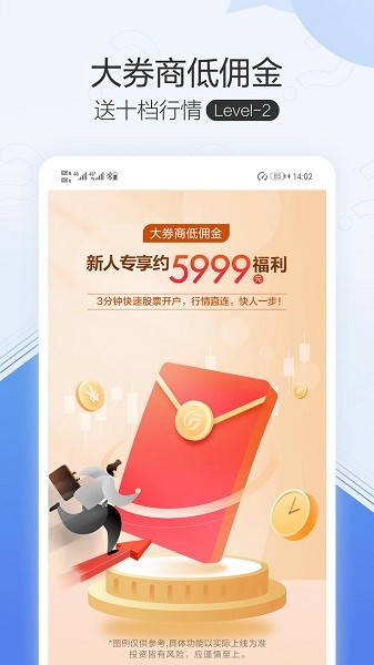 广发证券秒答手机版(开户软件) v1.1.23 安卓版1