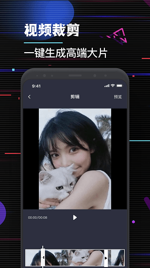 Videoleaps剪辑app v1.1 安卓版0