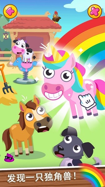 我的梦幻农场游戏 v1.0.1 安卓完整版2