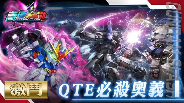 高达遭遇战游戏 v1.0.2 安卓版2