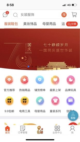 谨学分销app Store版 v1.07 ios版0