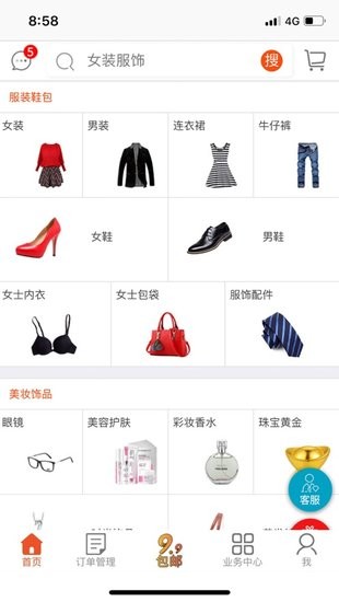 谨学分销app Store版 v1.07 ios版2