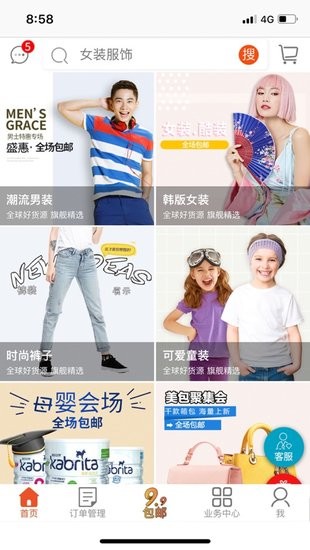 谨学分销app Store版 v1.07 ios版3