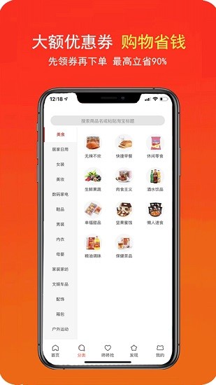 悦省惠购 v7.7.42 安卓版1