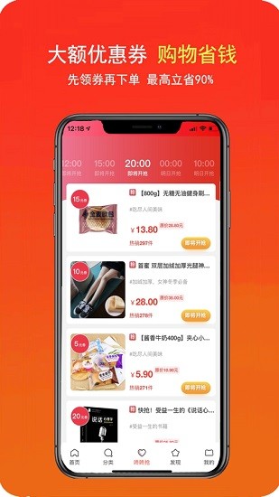 悦省惠购 v7.7.42 安卓版2