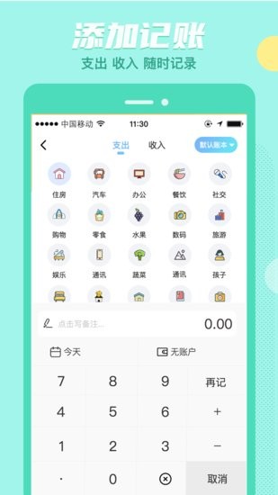 存钱吖软件 v2.1.6 安卓版2