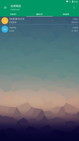 小蟀mrp模拟器 v2.0 安卓版1