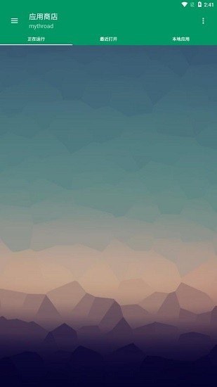 小蟀mrp模拟器 v2.0 安卓版0