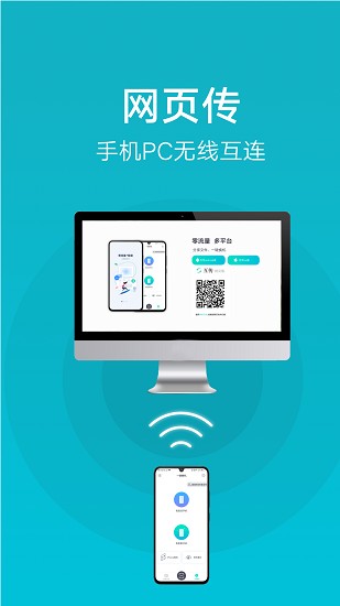 手机助手pro app v1.2.3 安卓版0