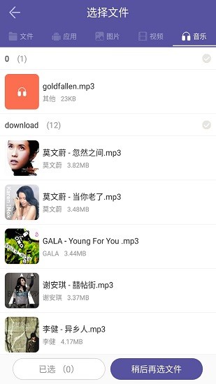 手机助手pro app v1.2.3 安卓版2