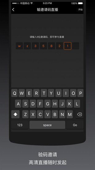 手机直播助手app v1.0.0 安卓版3