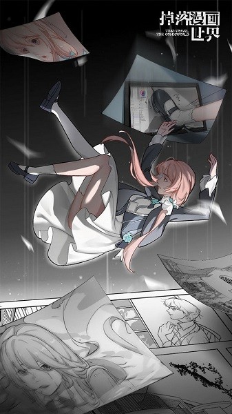 掉落漫画世界官方版 v1.0.3 安卓版1