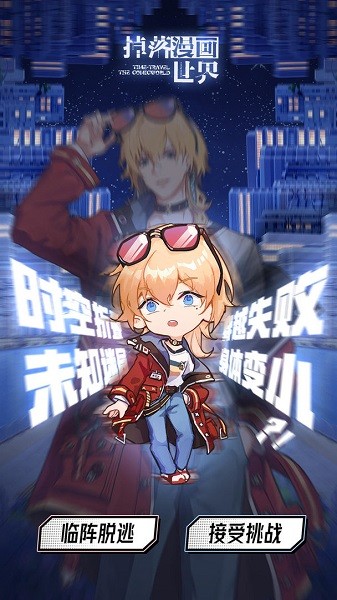 掉落漫画世界官方版 v1.0.3 安卓版2