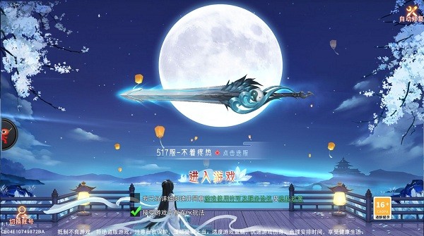 我是茅山传人手游 v1.1.6 安卓版2