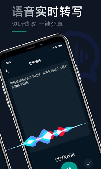 录音机器 v1.4.6 安卓版1