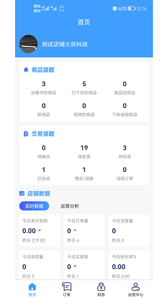 道多多商家app v1.0.0 安卓版0