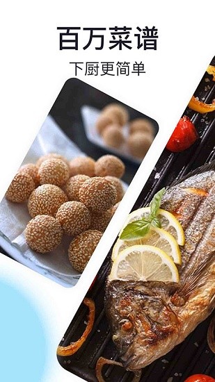 家厨助手软件 v1.0 安卓版3