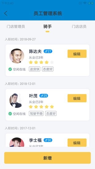 昵萌智企官方版 v1.0.0 安卓版1