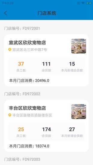 昵萌智企官方版 v1.0.0 安卓版2