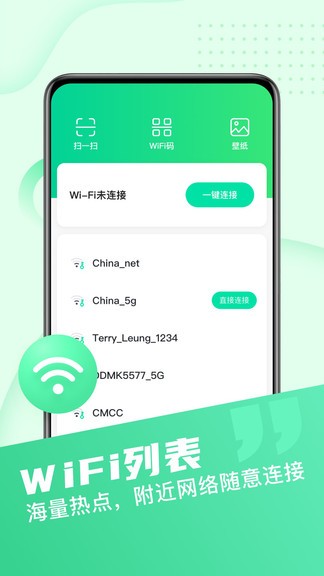 wifi小管家 wifi小管家安卓版