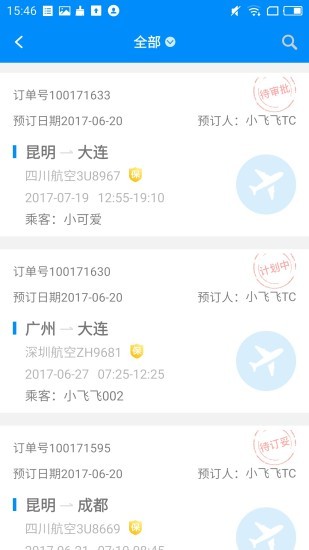 行啊tc 行啊tc软件