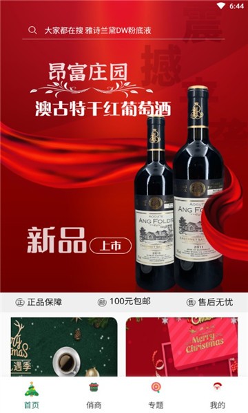 俏贝熙商城 v1.1.5 安卓版1