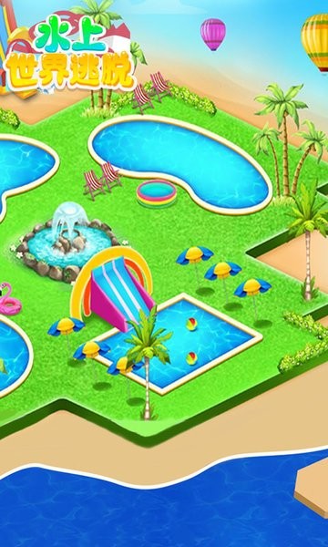 水上世界逃脱游戏 v6.0 安卓版2