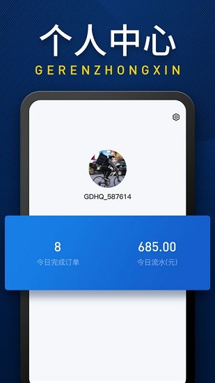 广东和气配送端 v1.0.1 安卓版2