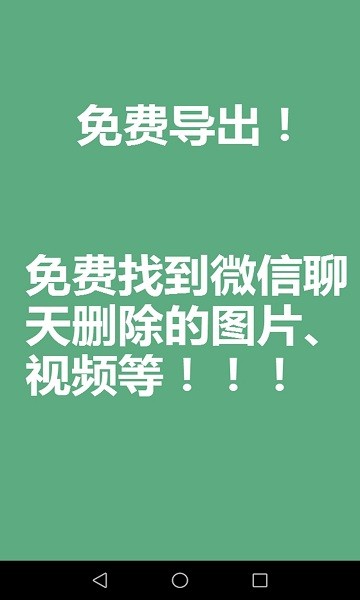 微文件管理app v1.0.2 安卓版3