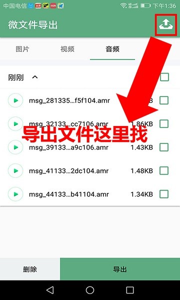 微文件管理app v1.0.2 安卓版0