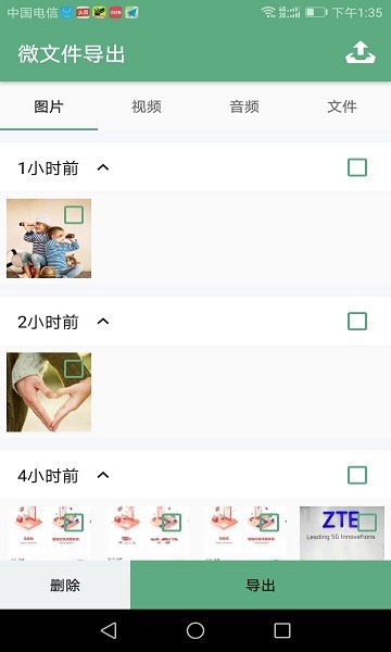 微文件管理app v1.0.2 安卓版1