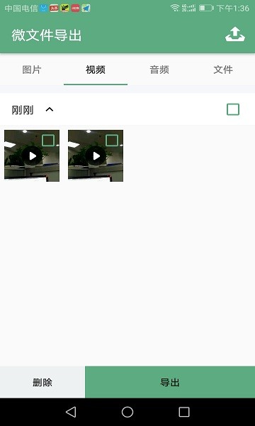 微文件管理app v1.0.2 安卓版2