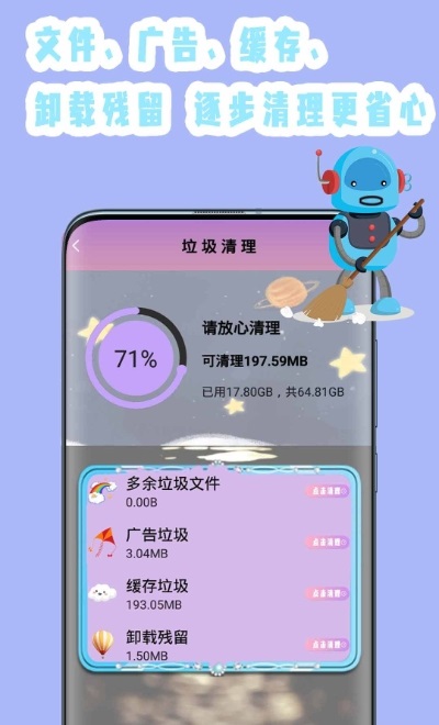 强力清理杀毒 v1.2 安卓版0