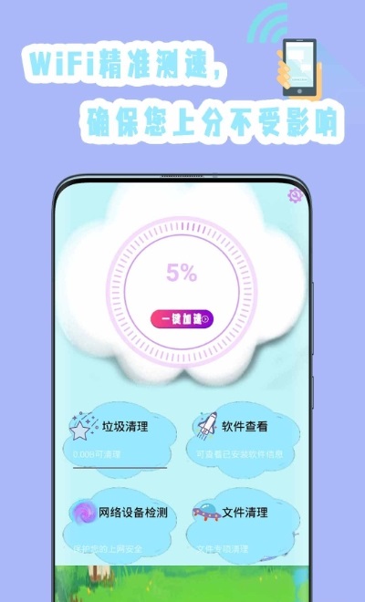 强力清理杀毒 v1.2 安卓版2