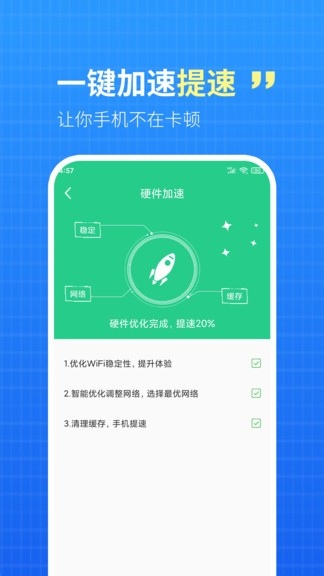 wifi钥匙盒子 v1.0.5 安卓版2