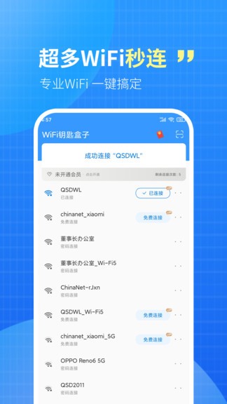 wifi钥匙盒子 wifi钥匙盒子安卓版