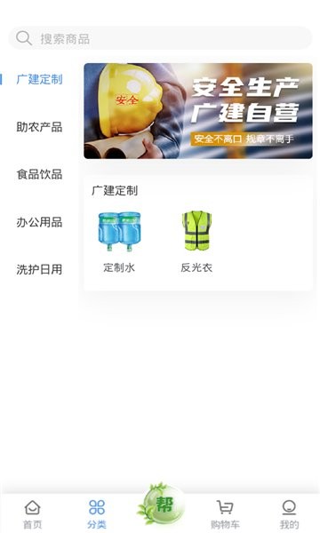 广建商城平台 v1.0.3 安卓版0