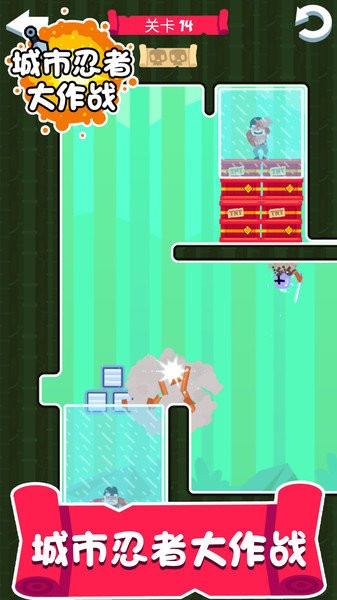 城市忍者大作战游戏 v1.0.0 安卓版1