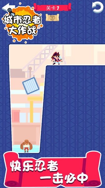 城市忍者大作战游戏 v1.0.0 安卓版2