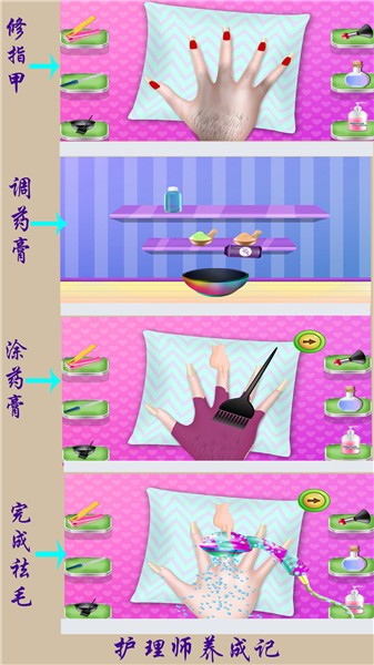 时尚美甲装扮游戏 v1.1 安卓版2