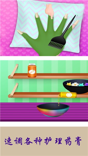 时尚美甲装扮游戏 v1.1 安卓版0