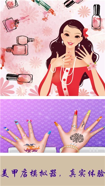 时尚美甲装扮游戏 v1.1 安卓版1
